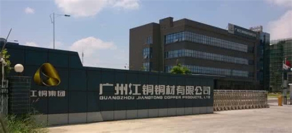 广州江铜铜材有限公司 格力空调工程安装