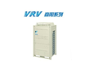 大金商用中央空调VRVⅢ-H商用系列