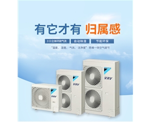 大金VRV-P家用中央空调